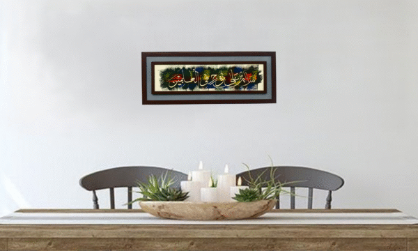 Al-Safat سَلَامٌ عَلَى نُوحٍ فِي الْعَالَمِينَ۔