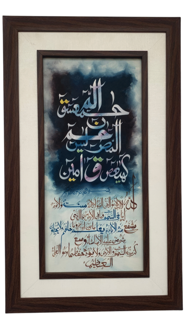 ⭐ آیۃُ الکرسی — Ayat-ul-Kursi-With Lohe Qurani